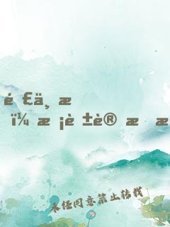那一晚，校花讓我永生難忘！